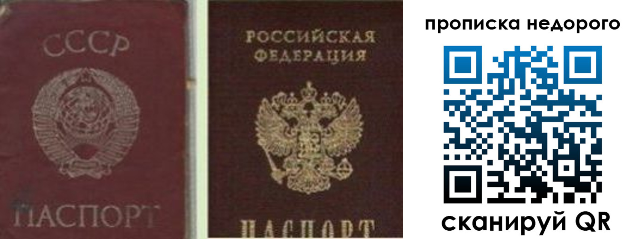 временная регистрация поиск в Сердобске