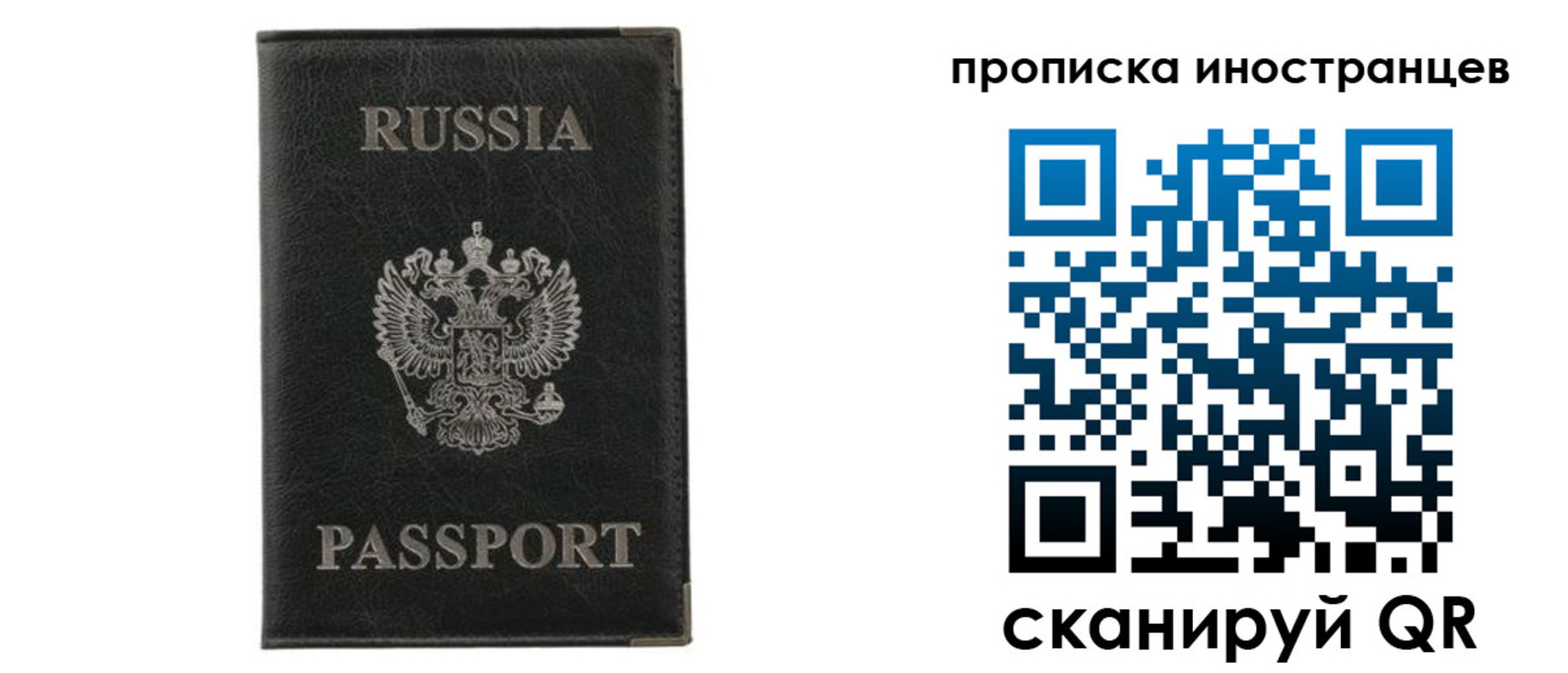 прописка в квартире в Сердобске